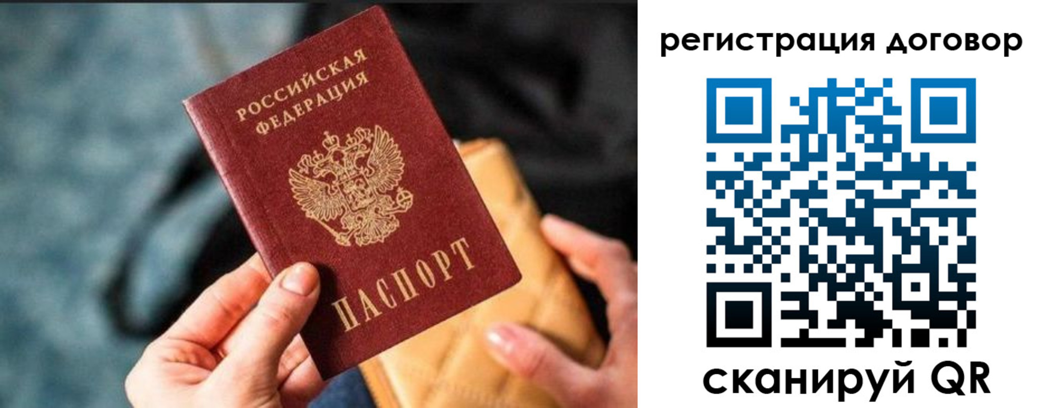 временная регистрация для всех в Алапаевске