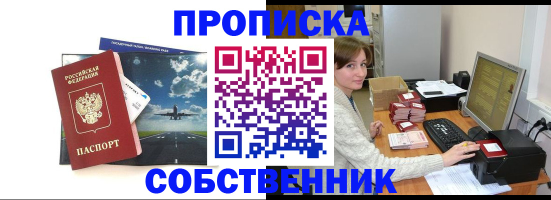 временная регистрация поиск в Алапаевске