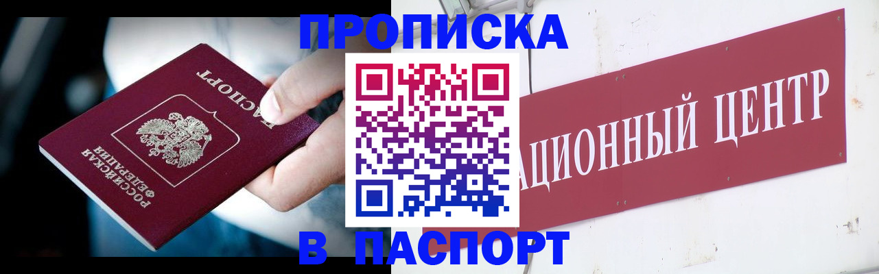 временная регистрация купить в Алапаевске