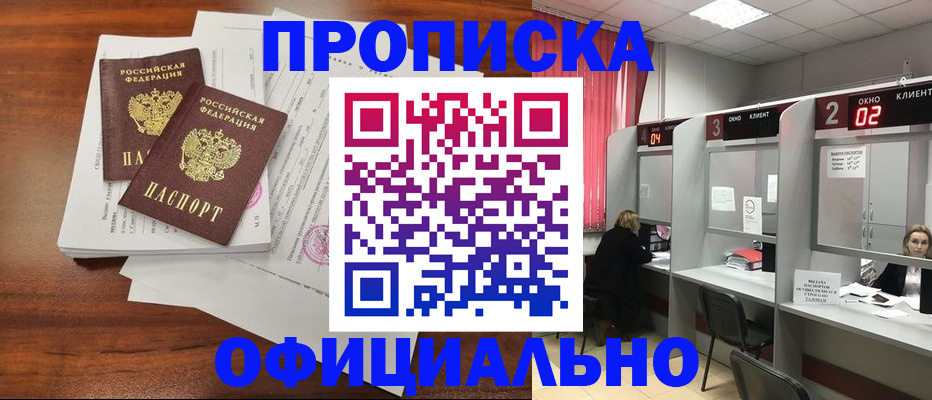 временная регистрация купить в Алапаевске