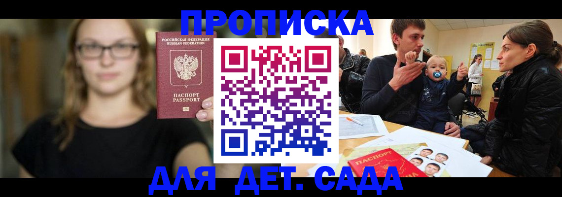 прописка для военкомата в Алапаевске