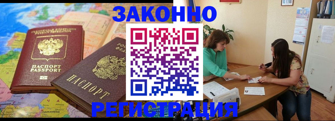 прописка штамп в Алапаевске