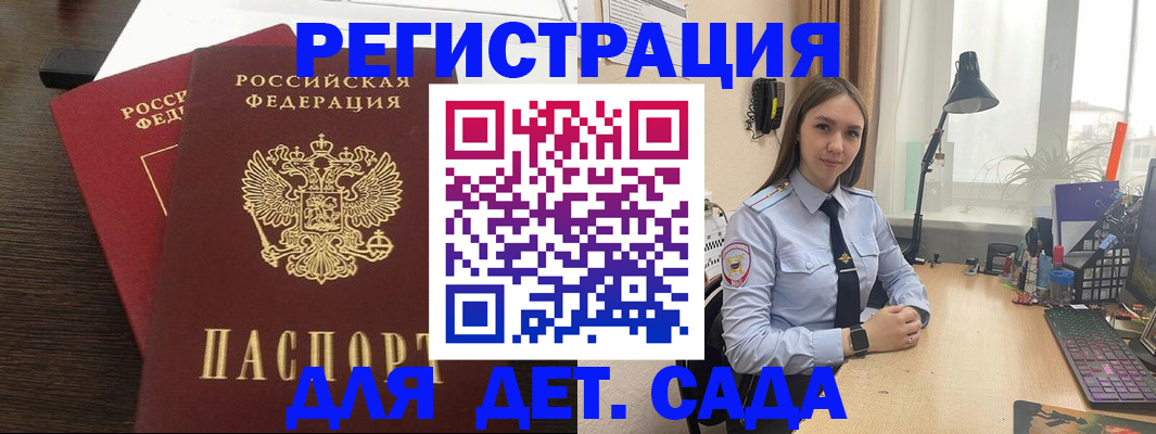 где прописаться в Алапаевске